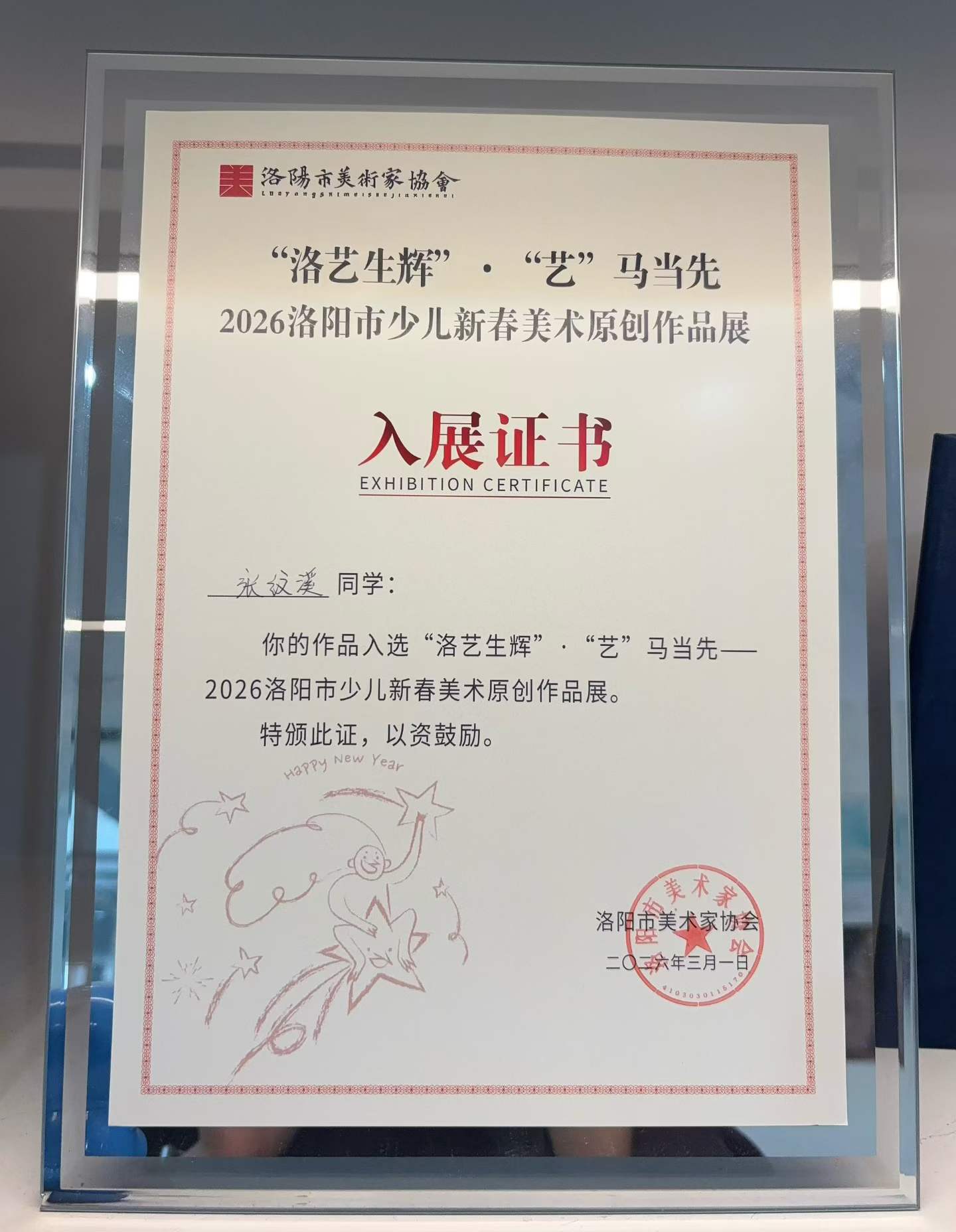 获奖证书3